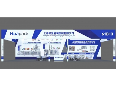 2024上海國際食品加工與包裝機械展覽會聯(lián)展（propak）